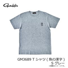 がまかつ　GM3689 Tシャツ(魚の漢字) S グレー