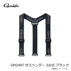 GM2497 サスペンダー 3点式 ブラック