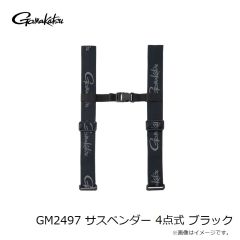 GM2497 サスペンダー 4点式 ブラック