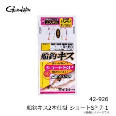 がまかつ 　42-979 イカメタルリーダー オモリグダブル 6-6