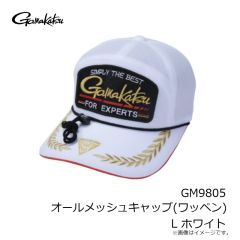 がまかつ　GM9805 オールメッシュキャップ(ワッペン) L ホワイト