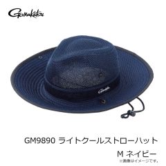 がまかつ　GM9890 ライトクールストローハット M ネイビー