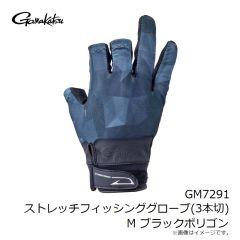 がまかつ　GM7291 ストレッチフィッシンググローブ(3本切) M ブラックポリゴン