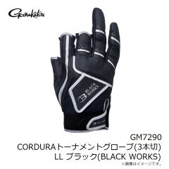 がまかつ　GM7290 CORDURAトーナメントグローブ(3本切) LL ブラック(BLACK WORKS)