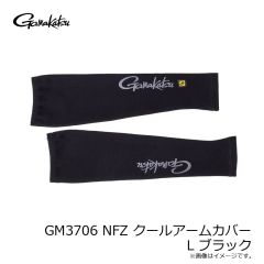 GM3707 NFZ クールレッグカバー 3L ブラック