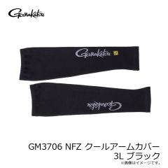 GM3707 NFZ クールレッグカバー 3L ブラック