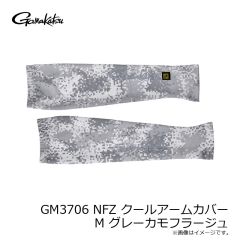 GM3707 NFZ クールレッグカバー 3L ブラック