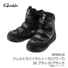 がまかつ　GM4514 フェルトスパイクシューズ(パワーT) 3S ブラック/ブラック