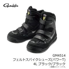 がまかつ　GM4514 フェルトスパイクシューズ(パワーT) 4L ブラック/ブラック