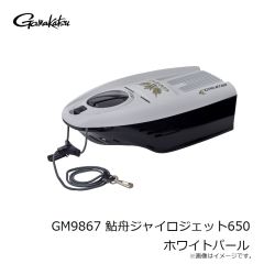 がまかつ　GM9867 鮎舟ジャイロジェット650 ホワイトパール