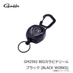 がまかつ　GM2592 BIGカラビナリール ブラック (BLACK WORKS)