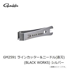 がまかつ　GM2591 ラインカッター＆ニードル(直刃) (BLACK WORKS) シルバー