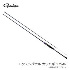 がまかつ　エクスシグナル カワハギ 175AR