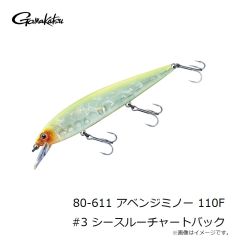 がまかつ　80-610 アベンジクランク 100 #6 スポーンシュリンプ