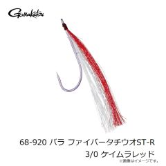 がまかつ　68-920 バラ ファイバータチウオST-R 3/0 ケイムラレッド