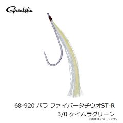 がまかつ　68-920 バラ ファイバータチウオST-R 3/0 ケイムラグリーン