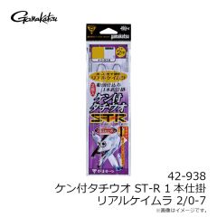 がまかつ　19-391 桜幻 シンカーストッパー M ブラック
