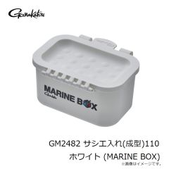 がまかつ　GM2482 サシエ入れ(成型)110 ホワイト (MARINE BOX)