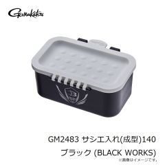 がまかつ　GM2482 サシエ入れ(成型)110 ホワイト (MARINE BOX)