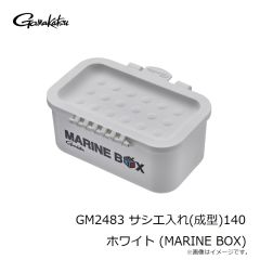 がまかつ　GM2482 サシエ入れ(成型)110 ホワイト (MARINE BOX)