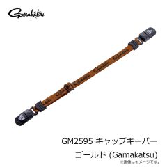 がまかつ　GM2595 キャップキーパー ゴールド (Gamakatsu)