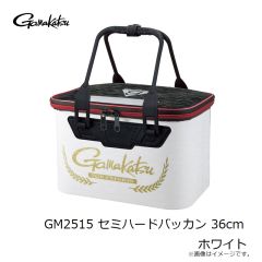 がまかつ　GM2515 セミハードバッカン 36cm ホワイト