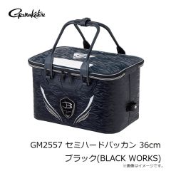 がまかつ　GM2557 セミハードバッカン 36cm ブラック(BLACK WORKS)