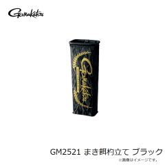 がまかつ　GM2521 まき餌杓立て ブラック