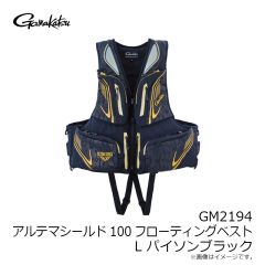 がまかつ　GM2194 アルテマシールドフローティングベスト L パイソンブラック