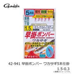 糸付 ショットキス 6-1 赤
