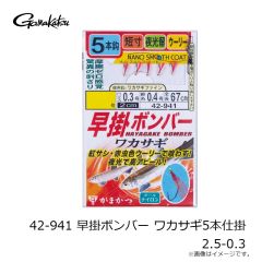 糸付 ショットキス 6-1 赤
