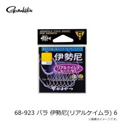 がまかつ　68-923 バラ 伊勢尼(リアルケイムラ) 6