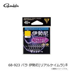 がまかつ　68-923 バラ 伊勢尼(リアルケイムラ) 8