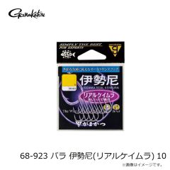 がまかつ　68-923 バラ 伊勢尼(リアルケイムラ) 10