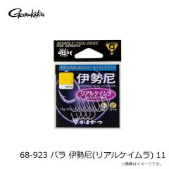 がまかつ　68-923 バラ 伊勢尼(リアルケイムラ) 11