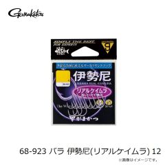 がまかつ　68-923 バラ 伊勢尼(リアルケイムラ) 12