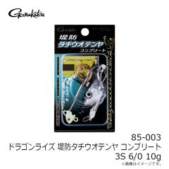 カツイチ　Y-S25 トレブル #16 NSブラック