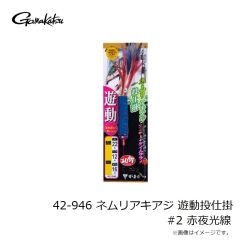 マルキュー　ノリノリイカライダースタンプ