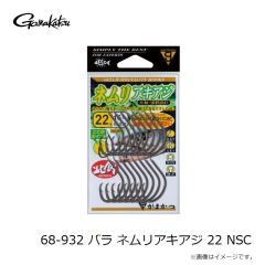 がまかつ　68-932 バラ ネムリアキアジ 22 NSC