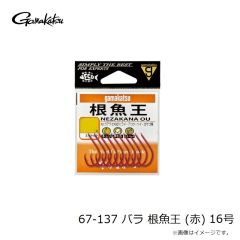 がまかつ　67-137 バラ 根魚王 (赤) 16号