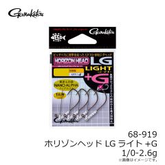 がまかつ　68-919 バラ ホリゾンヘッド LGライト+G 1/0-2.6g