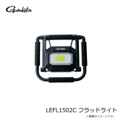 がまかつ　LEFL1502C フラッドライト