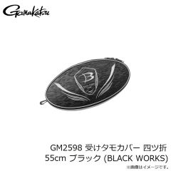 がまかつ　GM2592 BIGカラビナリール ブラック (MARINE BOX)