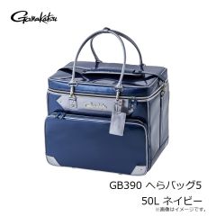 がまかつ　GB390 へらバッグ5 50L ネイビー