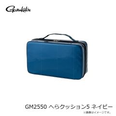 がまかつ　GM2550 へらクッション5 ネイビー