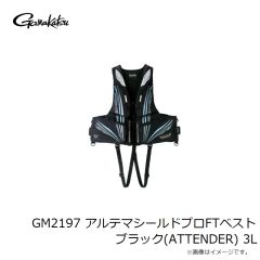 がまかつ　GM2197 アルテマシールドプロFTベスト ブラック(ATTENDER) 3L