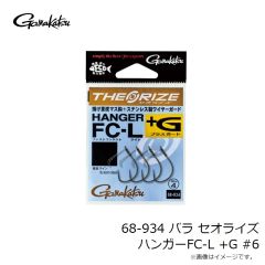 がまかつ　68-934 バラ セオライズ ハンガーFC-L +G #6