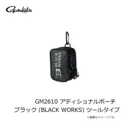 がまかつ　GM2610 アディショナルポーチ ブラック (BLACK WORKS) ツールタイプ
