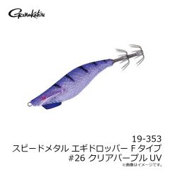 がまかつ　19-325 スピードメタル エギドロッパー 1.8 #24 BHオレンジゼブラ