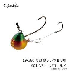 がまかつ　19-337 桜幻 鯛テンヤ TG 6号 #10 フルグロー